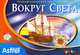 Наст.игр.:ТГ.игра в малой коробке. Вокруг света арт.00059, 