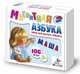 Наст.игр.:ДК.Магнитная азбука (буквы русского алфавита)h=35,106шт. 02021, 