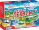 Настольная игра "ЧУДО-ТЕХНИКА" + ПОДАРОК ВНУТРИ!, 