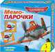 Disney. Самолеты. Мемо-парочки, 