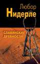 Игорь Смольников: Большой букет подснежников, Смольников Игорь Федорович 