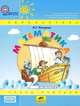 Математика. 2 кл. (1-4). В 3-х ч. Часть 2. (Ювента). (УМК "Перспектива"). (ФГОС)., Петерсон Людмила Георгиевна 