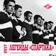 Легенды "Спартака" (календарь на 16 месяцев) 2017, 