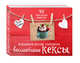 Волшебные кексы. Подарочный комплект, 