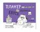 Магнитный планер. Деловой енот, 
