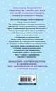 Ежевичная зима = Blackberry Winter, Джио Сара 