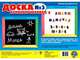 Наст.игр.:ДК.Доска комбинированная №3(нов)-996, 