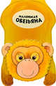 Маленькая обезьяна, Баттерфилд М. 