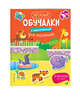 В зоопарке (Х5), 