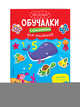На море (Х5), 