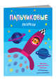 Ракета (Х5), 