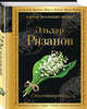 Стихотворения, Рязанов Эльдар Александрович 