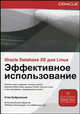 Oracle Database 10g XE для Linux. Эффективное использование: перевод., Стив Бобровский 
