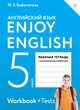Enjoy English/Английский с удовольствием. 5 класс. Рабочая тетрадь, Биболетова М.З., Денисенко О.А., Трубанева Н.Н. 