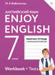 Enjoy English/Английский с удовольствием. 7 класс. Рабочая тетрадь, Биболетова М.З., Бабушис Е.Е. 