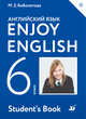 Enjoy English/Английский с удовольствием. 6 класс. Учебник, Биболетова М.З., Денисенко О.А., Трубанева Н.Н. 