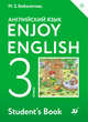 Enjoy English/Английский с удовольствием. 3 класс. Учебное пособие, Биболетова М.З. 