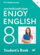 Enjoy English/Английский с удовольствием. 8 класс. Учебное пособие, Биболетова М.З., Трубанева Н.Н. 