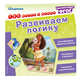 Развиваем логику, 