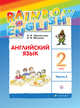 Английский язык. 2 класс. Учебник в 2-х частях. Часть 2, Афанасьева О.В., Михеева И.В. 