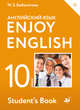 Enjoy English/Английский с удовольствием. Базовый уровень. 10 класс. Учебное пособие, Биболетова Мерем Забатовна, Бабушис Елена Евгеньевна, Снежко Надежда Дмитриевна 