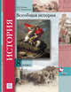 Всеобщая история. 8 класс. Учебник., Носков В.В., Андреевская Т.П. 