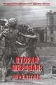 Вторая мировая. Иной взгляд. Историческая публицистика журнала "Посев", Цурганов Ю.С. 