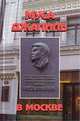 Муса Джалиль в Москве, Ахтамзян А.А. 