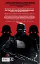 Wolfenstein: Глубины, Уоттерс Дэн 