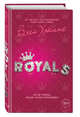 Royals, Хокинс Рейчел 