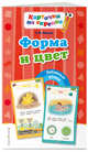 Форма и цвет (ПР), Волох А.В. 