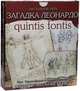 Настольная игра "Загадка Леонардо. Quintis Fontis", 12+, 2-4 игрока, 