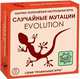 Настольная игра "Эволюция. Случайные мутации", 12+, 2-4 игрока, 