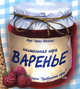 Настольная игра "Варенье", от 10 лет, 2-4 игрока, 