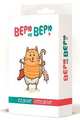 Верю не верю: Съедобное-несъедобное, 