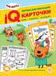 Три Кота. Карточки IQ 15 шт. Развивающий набор. Логика для малышей, 