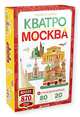 ИГРА. Кватро. Москва, Рюмина С. 