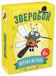 ИГРА. Время играть. Зверобой 0465 СЗ, 
