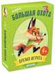 ИГРА. Время играть. Большая охота 0472 СЗ, 