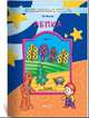 Лепка. Наглядное пособие. Часть 3 - для детей 5-6 лет, Ирина Маслова 