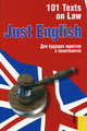 Just English. 101 Texts on Law. Для будущих юристов и политологов.Уч.пос.-М.:КноРус,2008., Гуманова Ю.Л., Королева-МакАри В.А., Свешникова М.Л., Тихомирова Е.В. 
