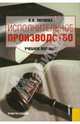 Исполнительное производство, Пиляева Валентина Владимировна 