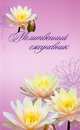 Молитвенный ежедневник 'Кувшинка на розовом фоне", - 