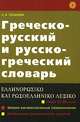 Аристофан. Комедии. Фрагменты, Аристофан 