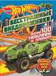 Hot wheels: Бесстрашные внедорожники, 