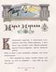 Русские народные сказки, Билибин И.Я. 