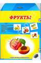 Фрукты, 