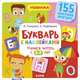 Букварь с наклейками. Учимся читать с 2-3 лет 7, Узорова Ольга Васильевна 