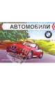 Автомобили. BMW, 