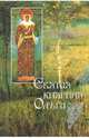 Святая равноапостольная великая княгиня Ольга, 